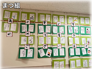 🎍明けましておめでとうございます🎍　～朝和保育園～