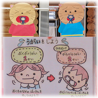 オリーブ組さんとこすもす組さんが保健指導に参加しました　～こどもの森阪手保育園～